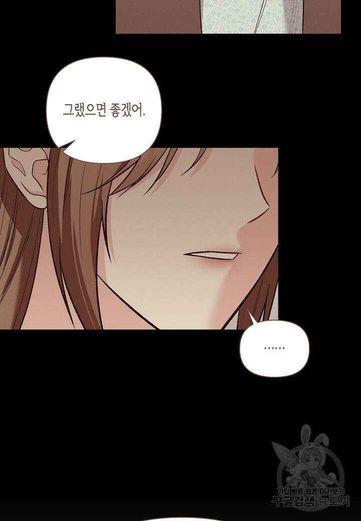 두 번째 신혼 42화 9