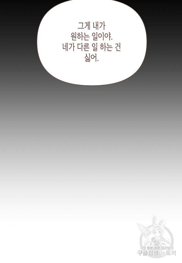 두 번째 신혼 42화 10