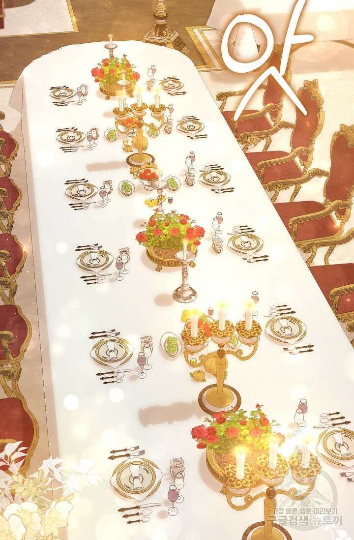 마왕님의 인형 집사 44화 9