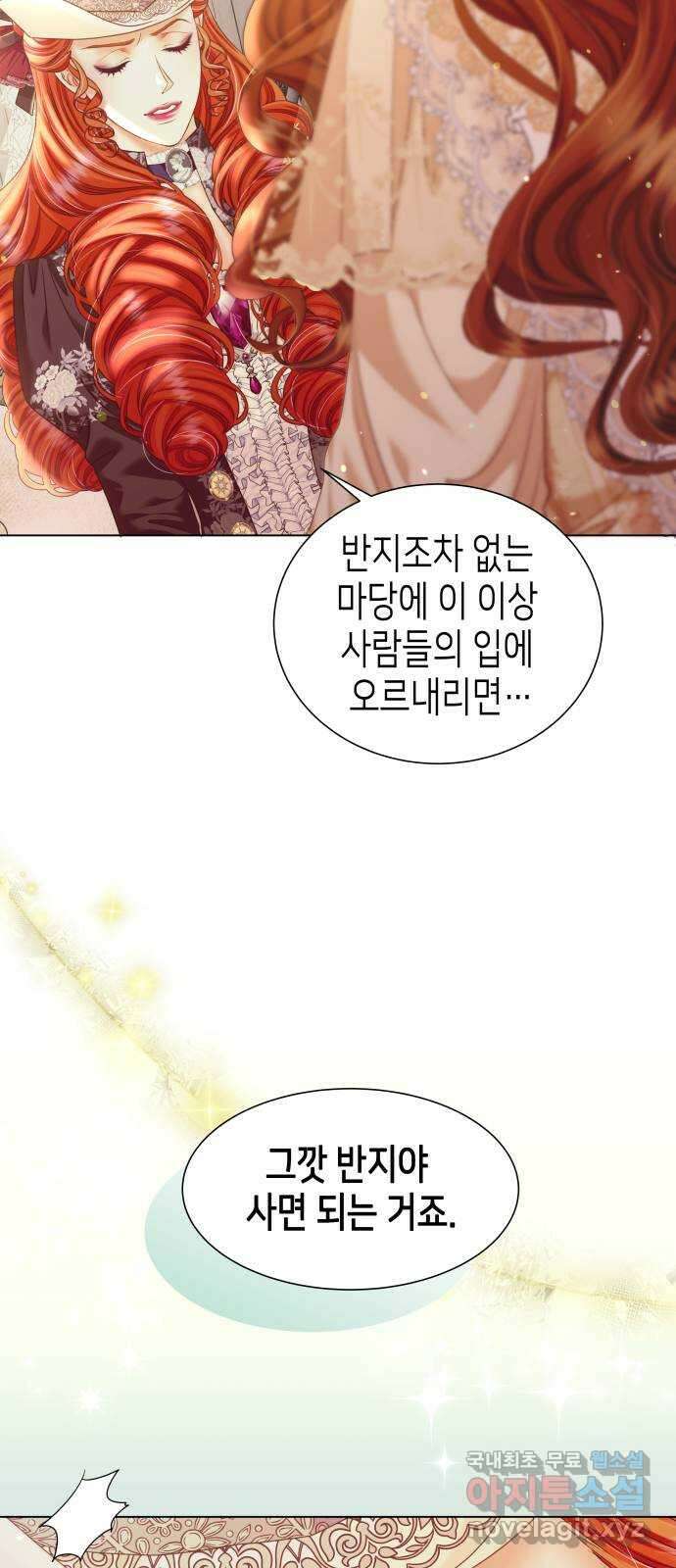 공작저의 붉은 밤 46화 7