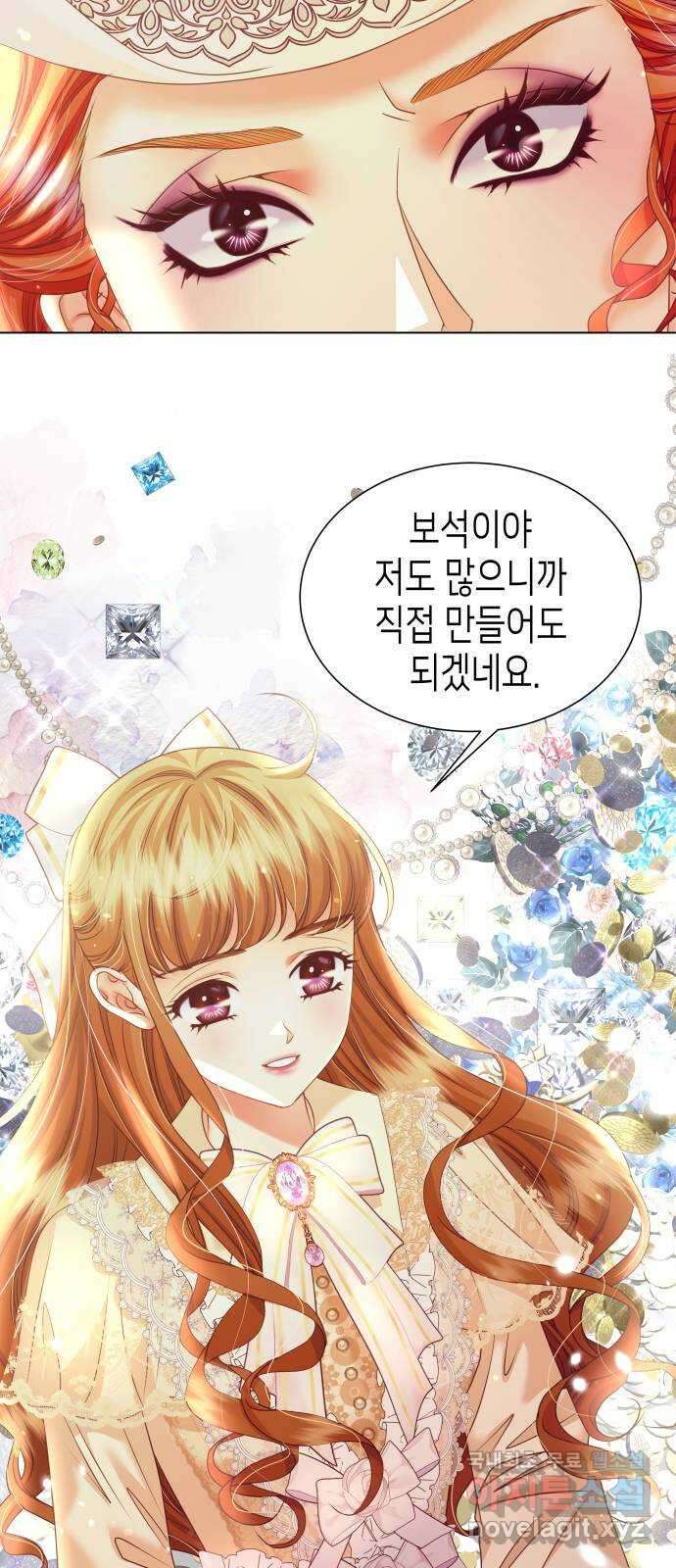 공작저의 붉은 밤 46화 8