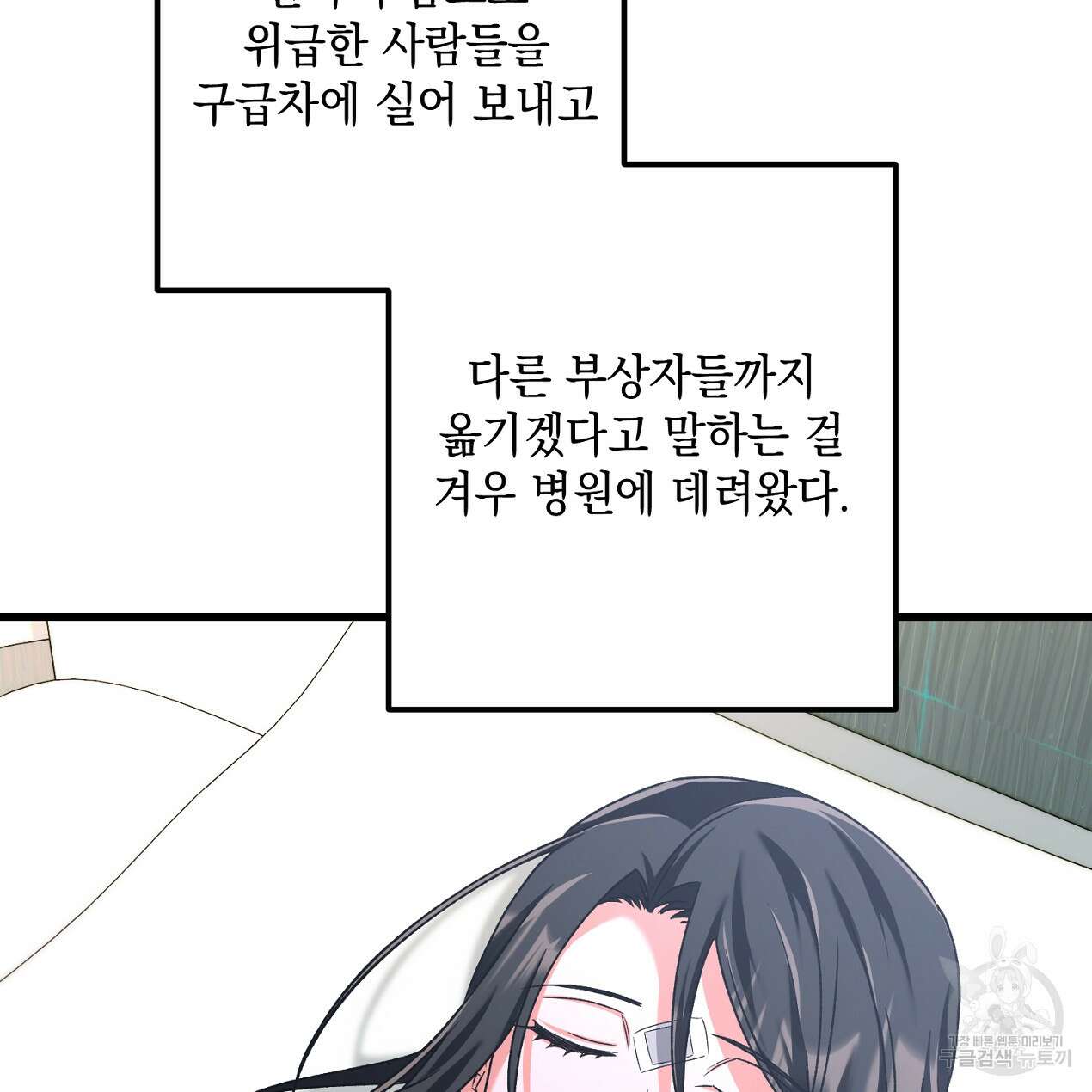 블랙 스톰(Black Storm) 51화 4