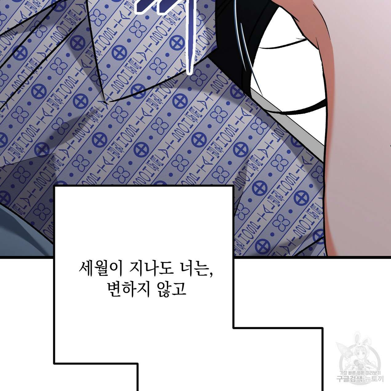 블랙 스톰(Black Storm) 51화 12