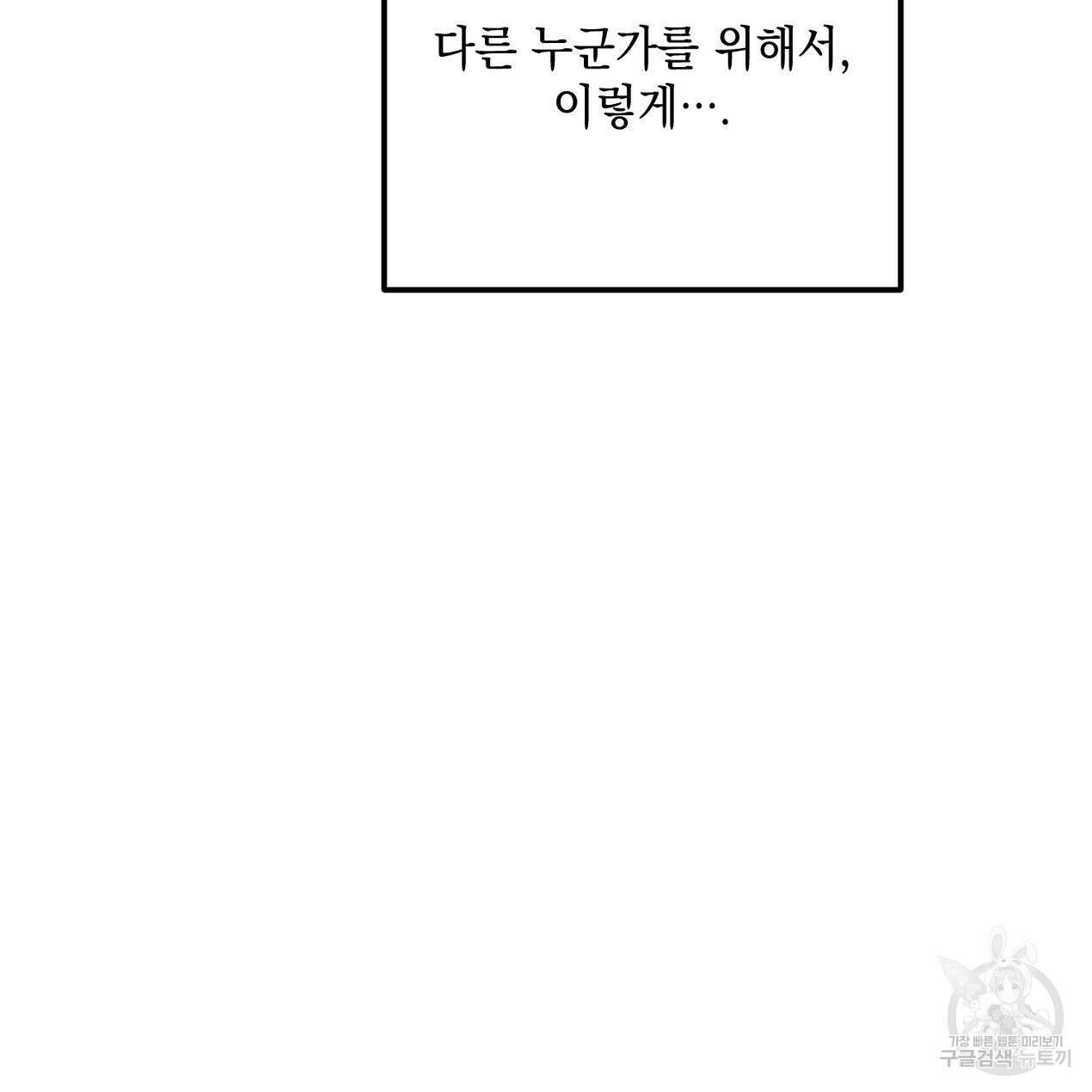 블랙 스톰(Black Storm) 51화 13
