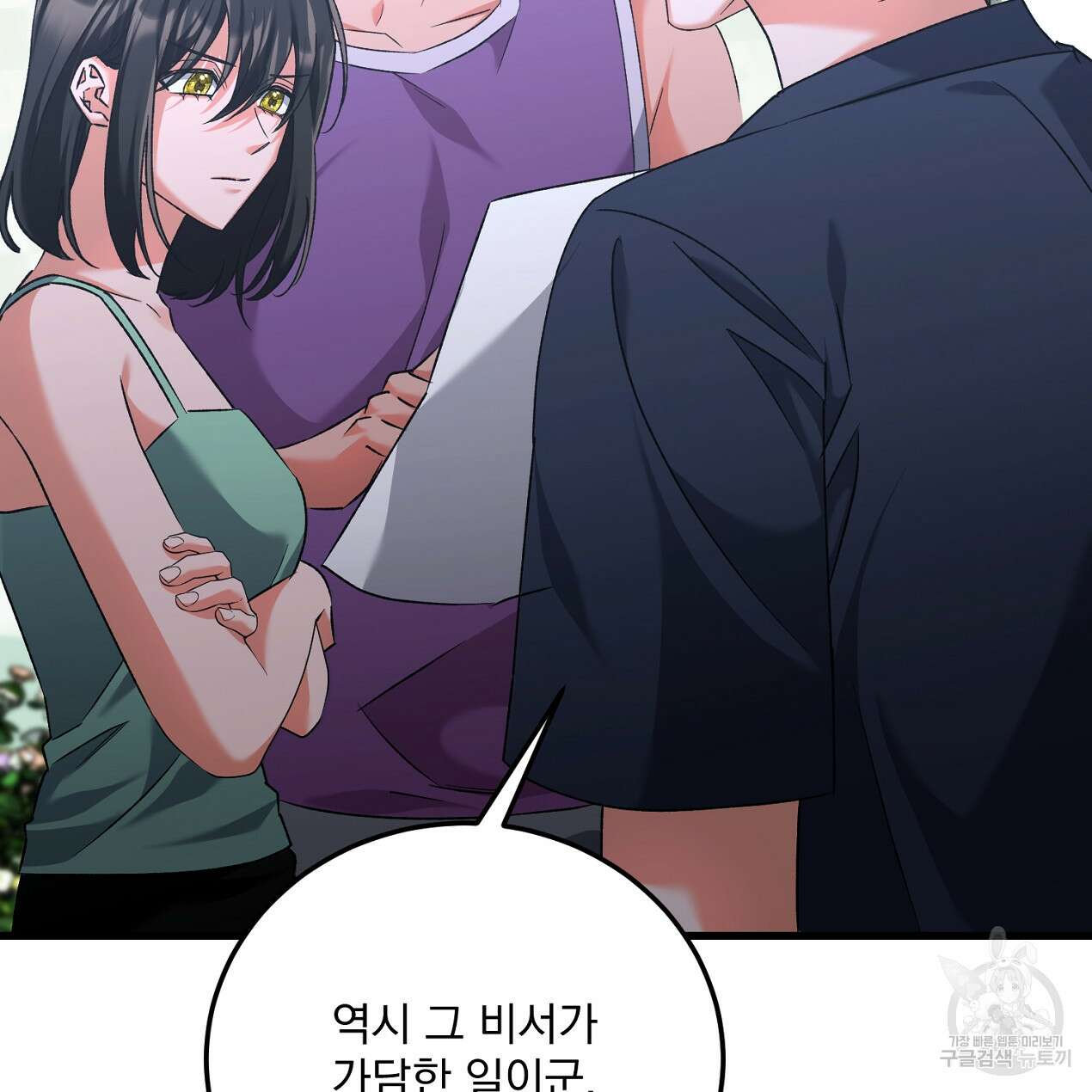 블랙 스톰(Black Storm) 51화 26