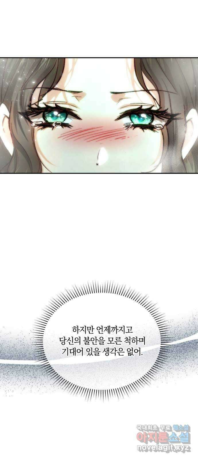 로잘린 보가트 71화 13