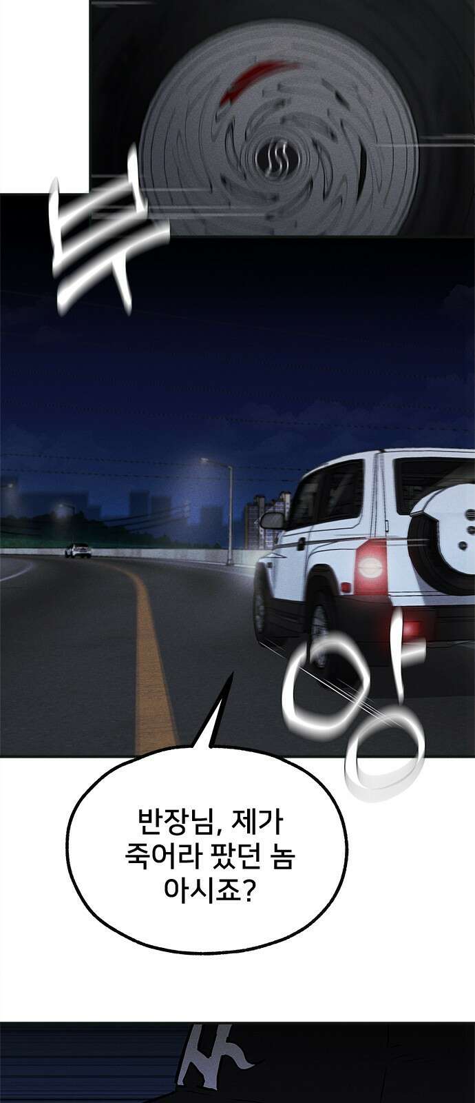 형사 본색 1화 3