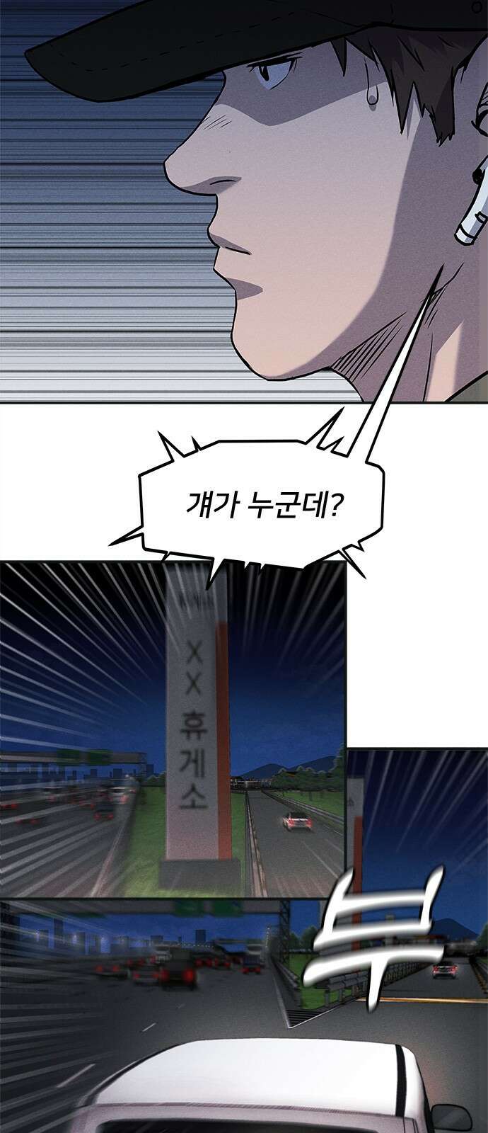 형사 본색 1화 4