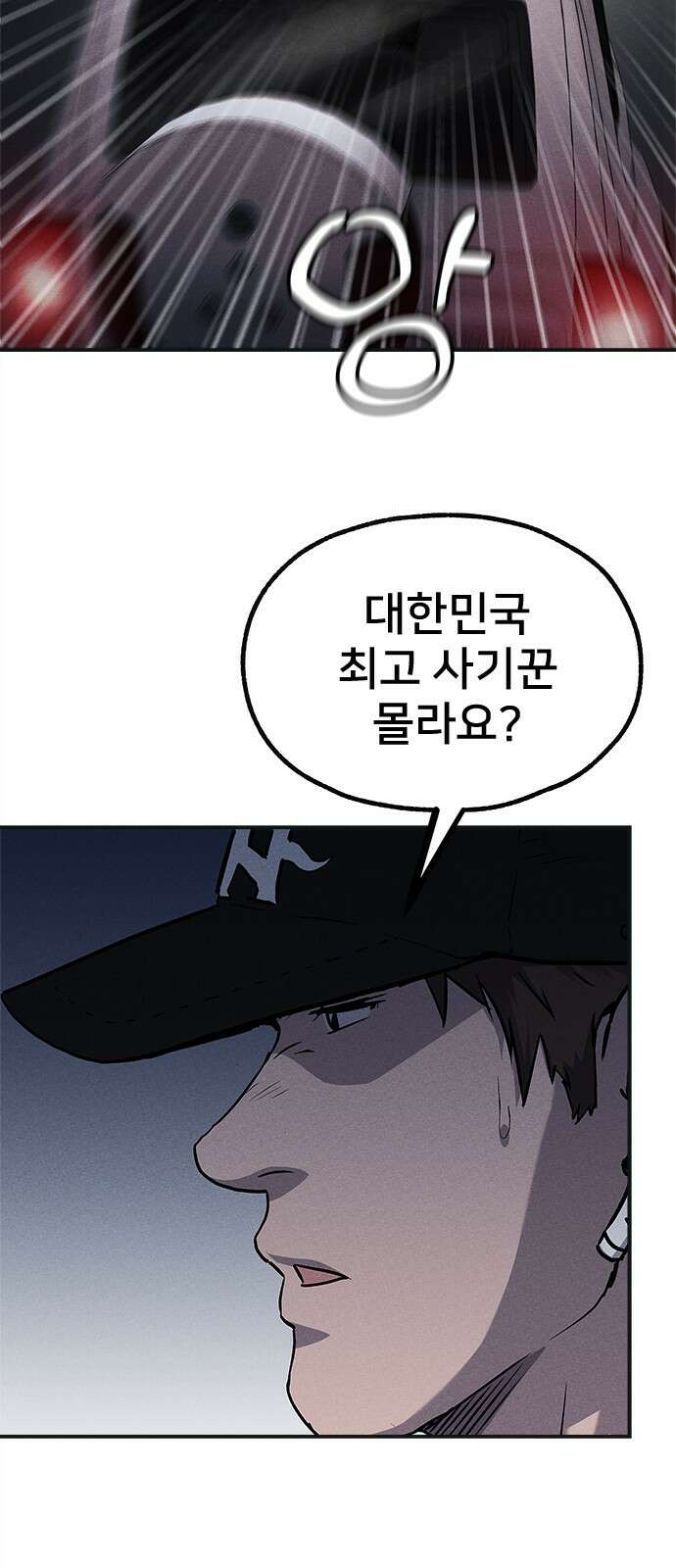 형사 본색 1화 5