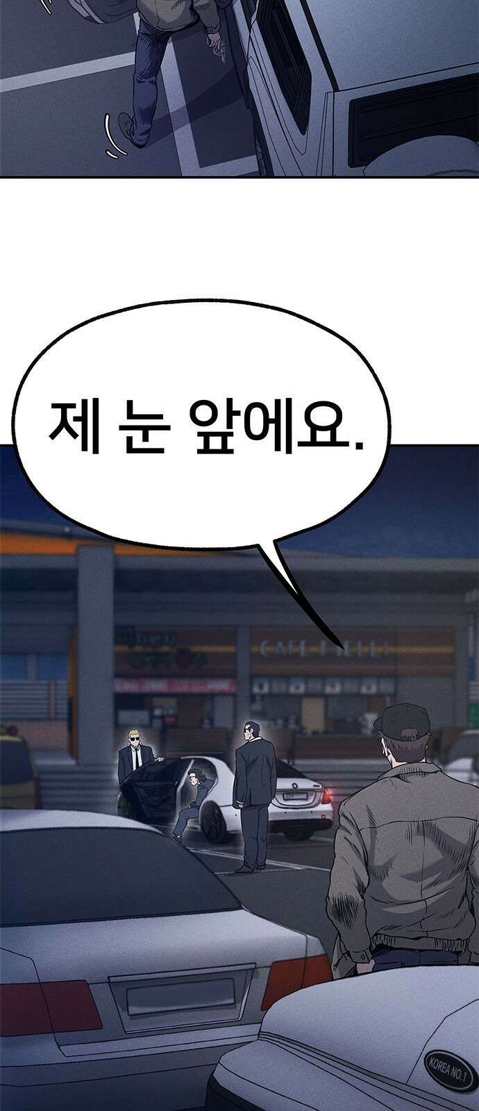 형사 본색 1화 10