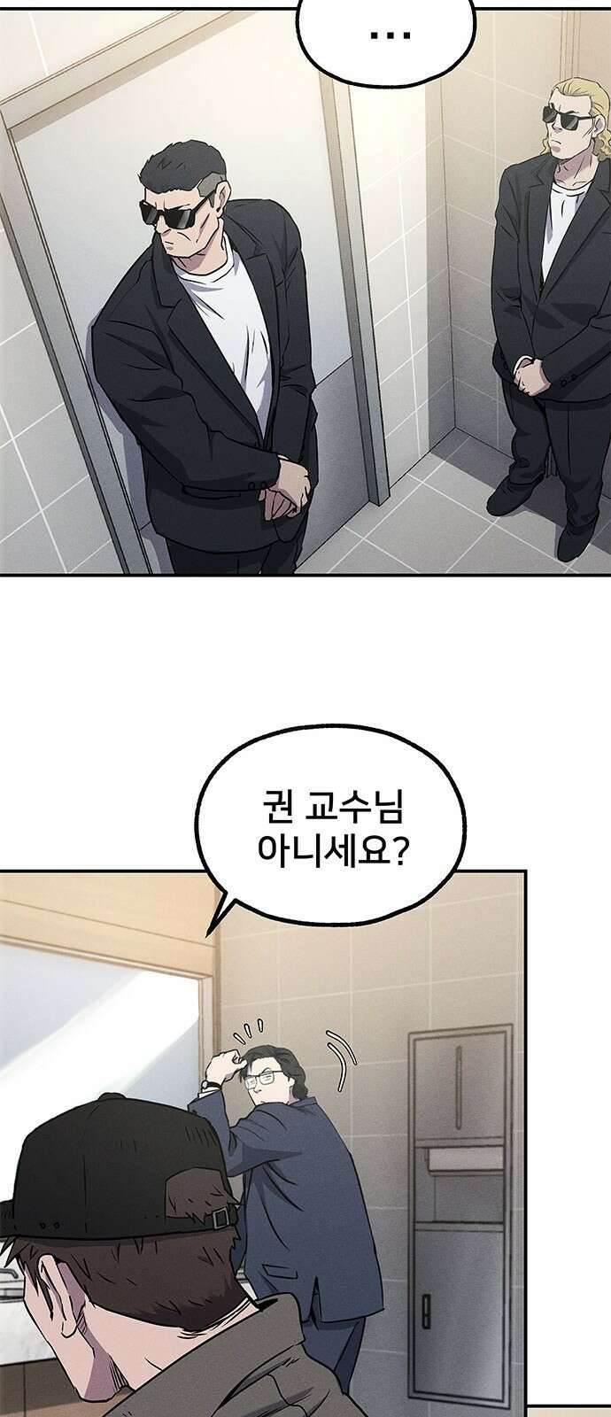 형사 본색 1화 15