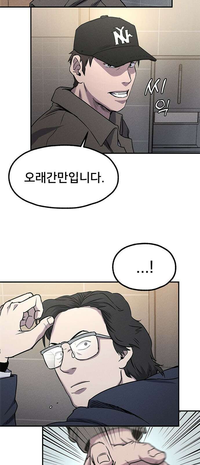형사 본색 1화 16
