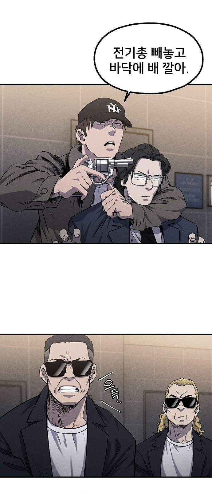형사 본색 1화 20