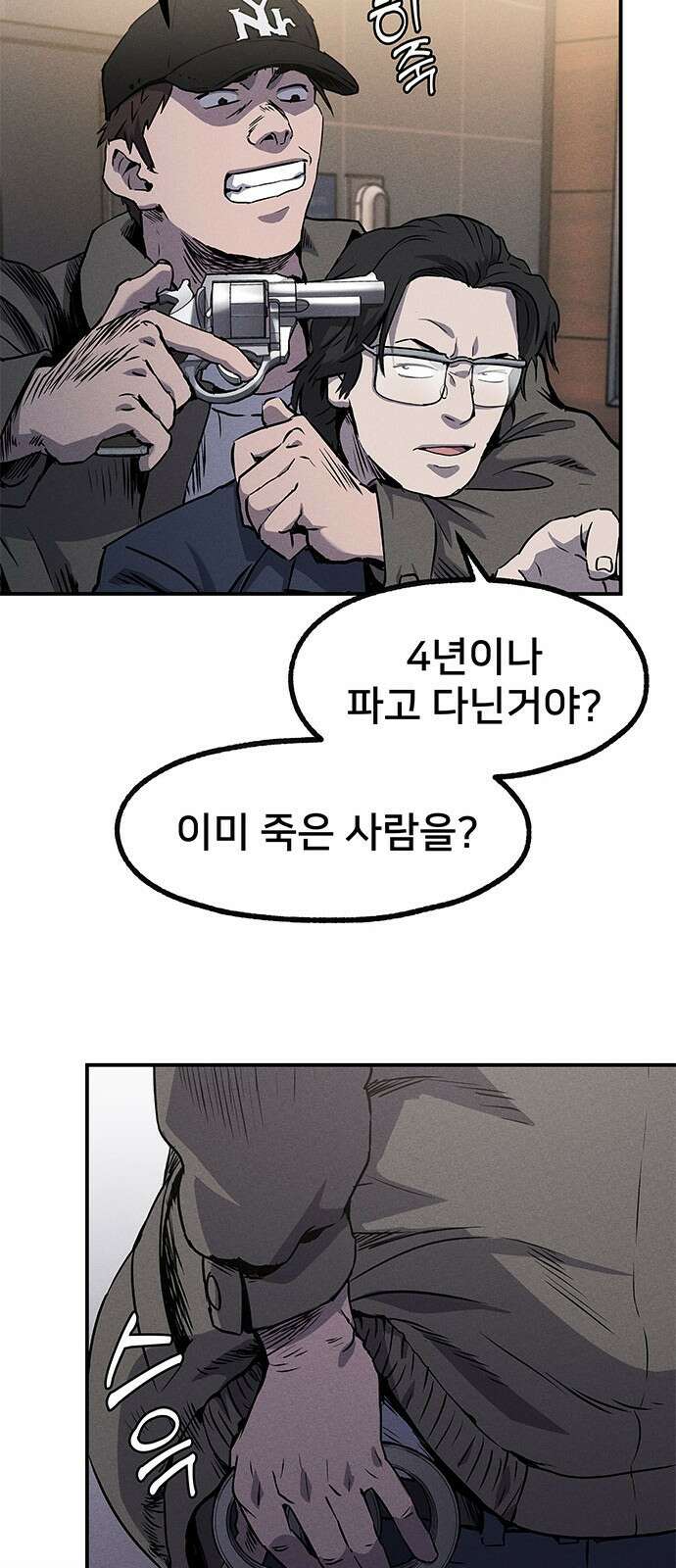 형사 본색 1화 23