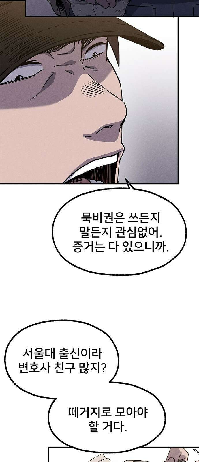 형사 본색 1화 24