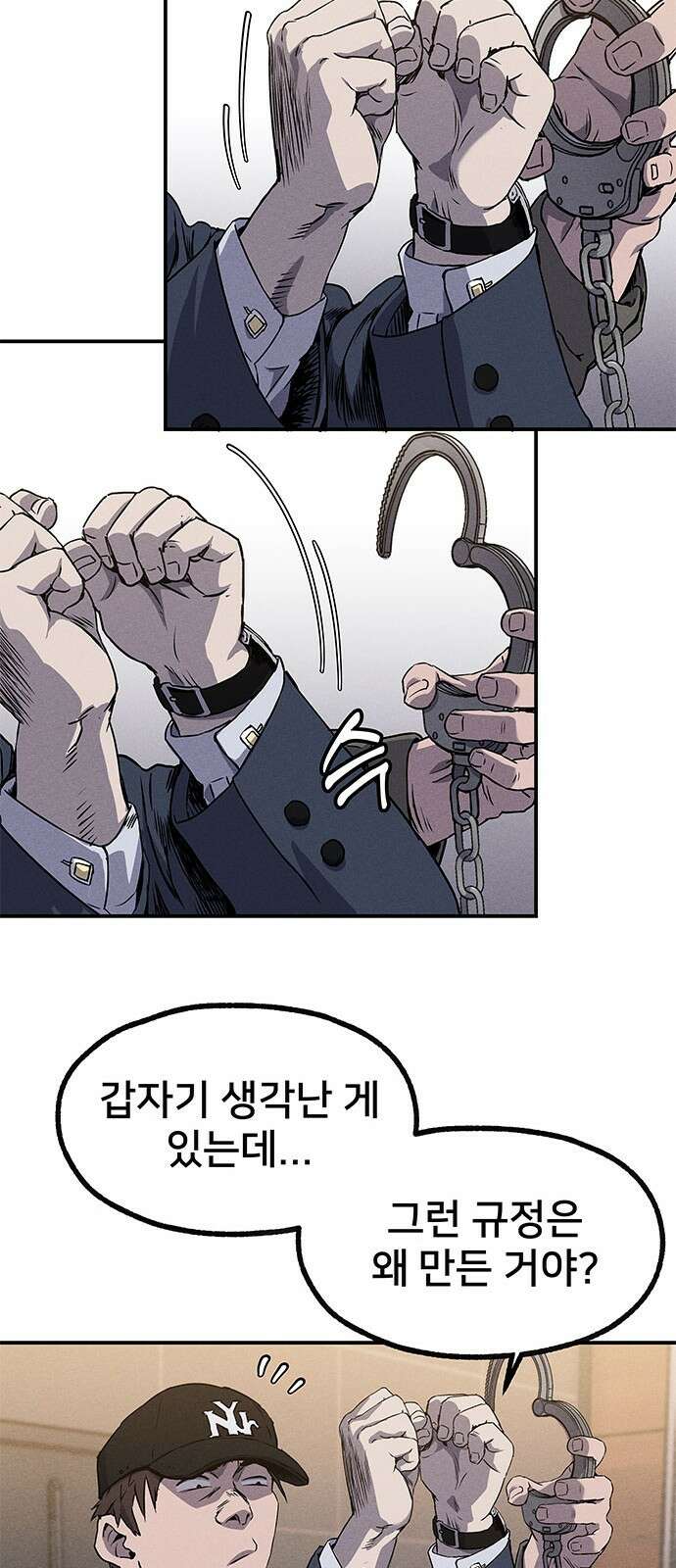 형사 본색 1화 25