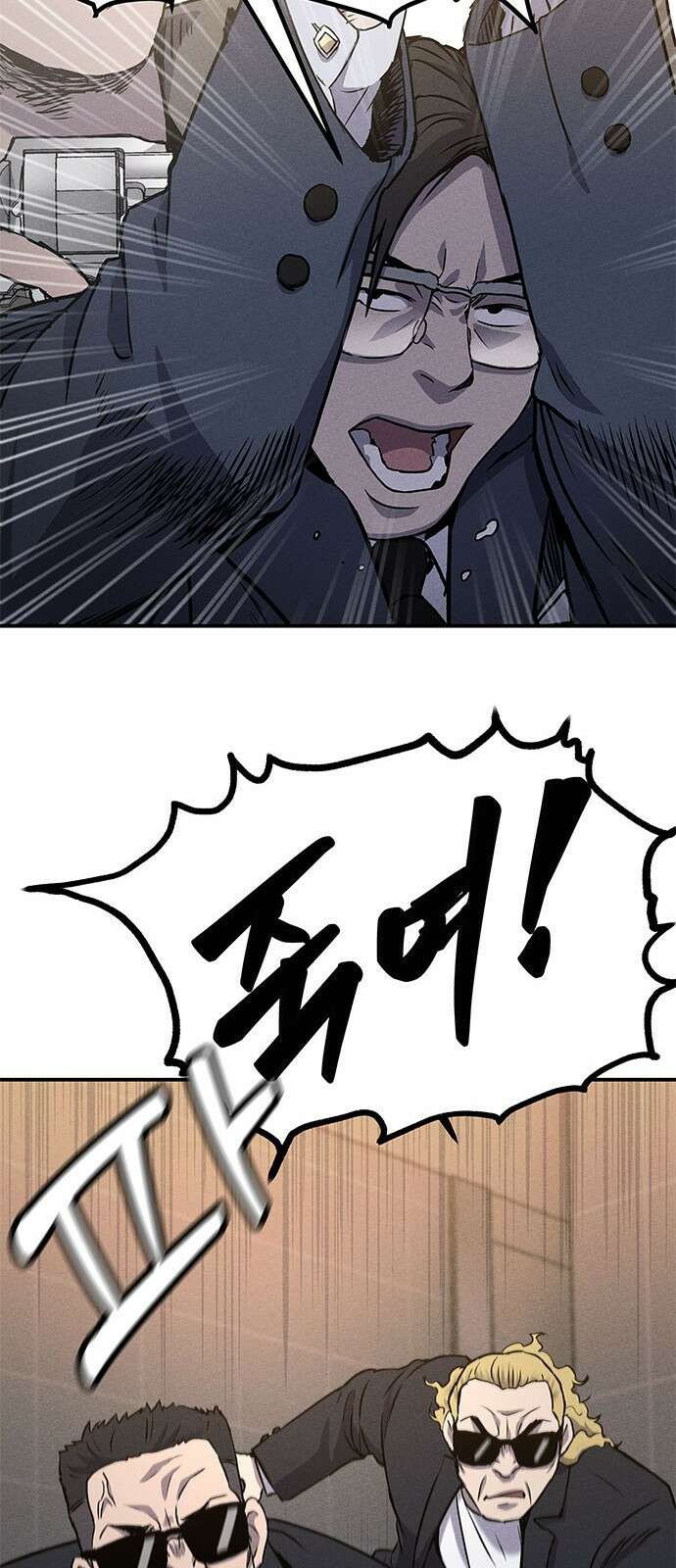 형사 본색 1화 27