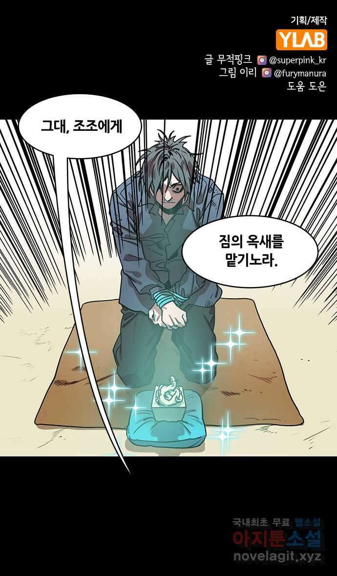 삼국지톡 이릉대전_31.해피엔딩 1