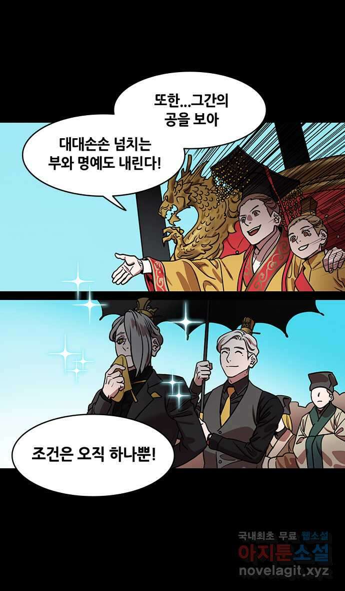 삼국지톡 이릉대전_31.해피엔딩 2