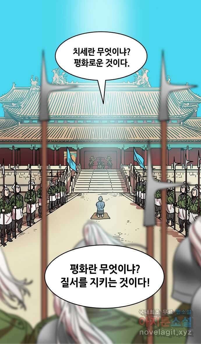 삼국지톡 이릉대전_31.해피엔딩 3