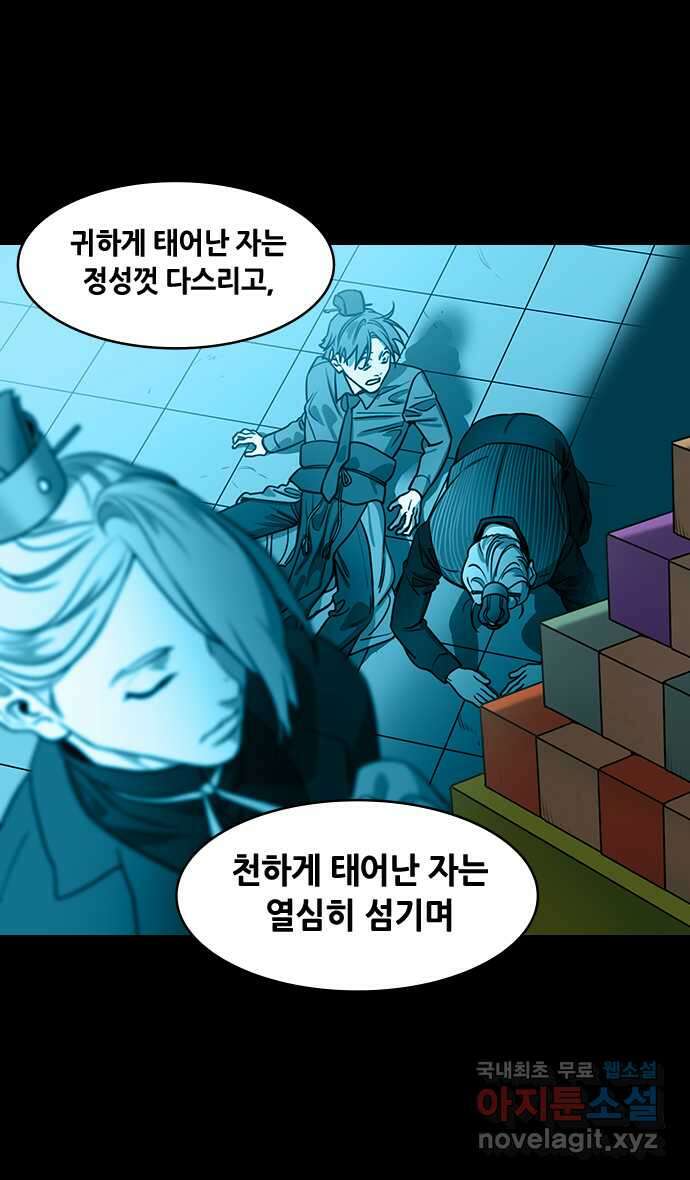 삼국지톡 이릉대전_31.해피엔딩 4