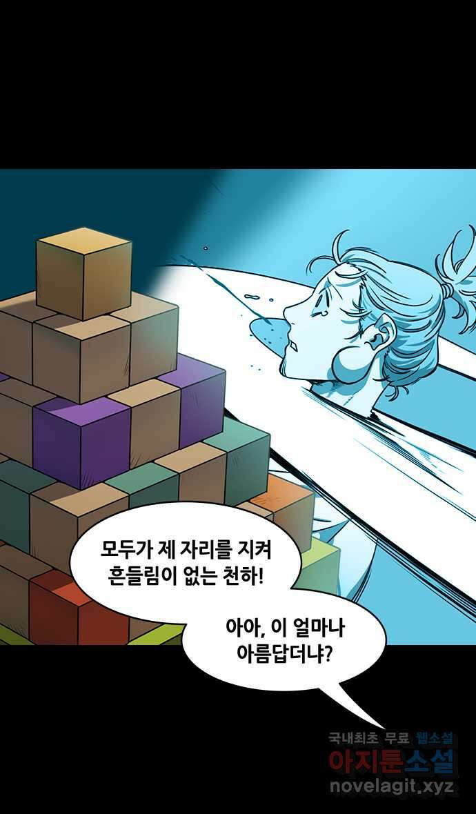 삼국지톡 이릉대전_31.해피엔딩 5