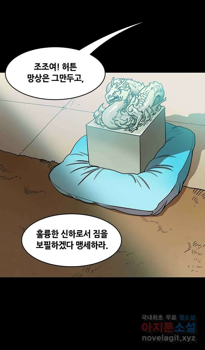 삼국지톡 이릉대전_31.해피엔딩 6