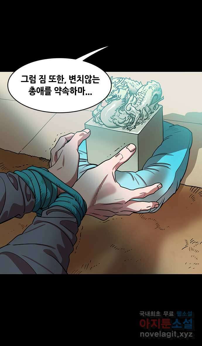 삼국지톡 이릉대전_31.해피엔딩 7