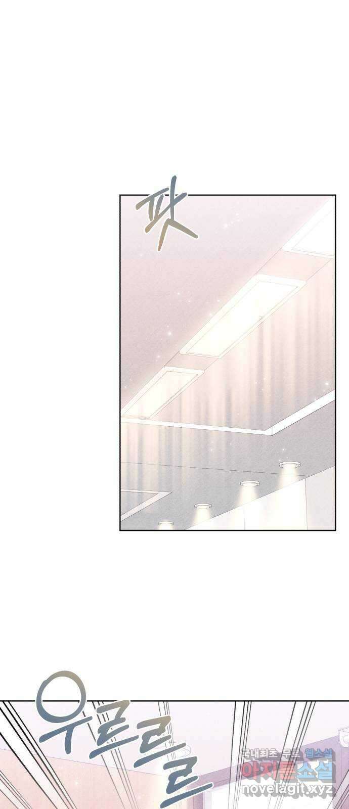 이 결혼, 새로고침 74화 2