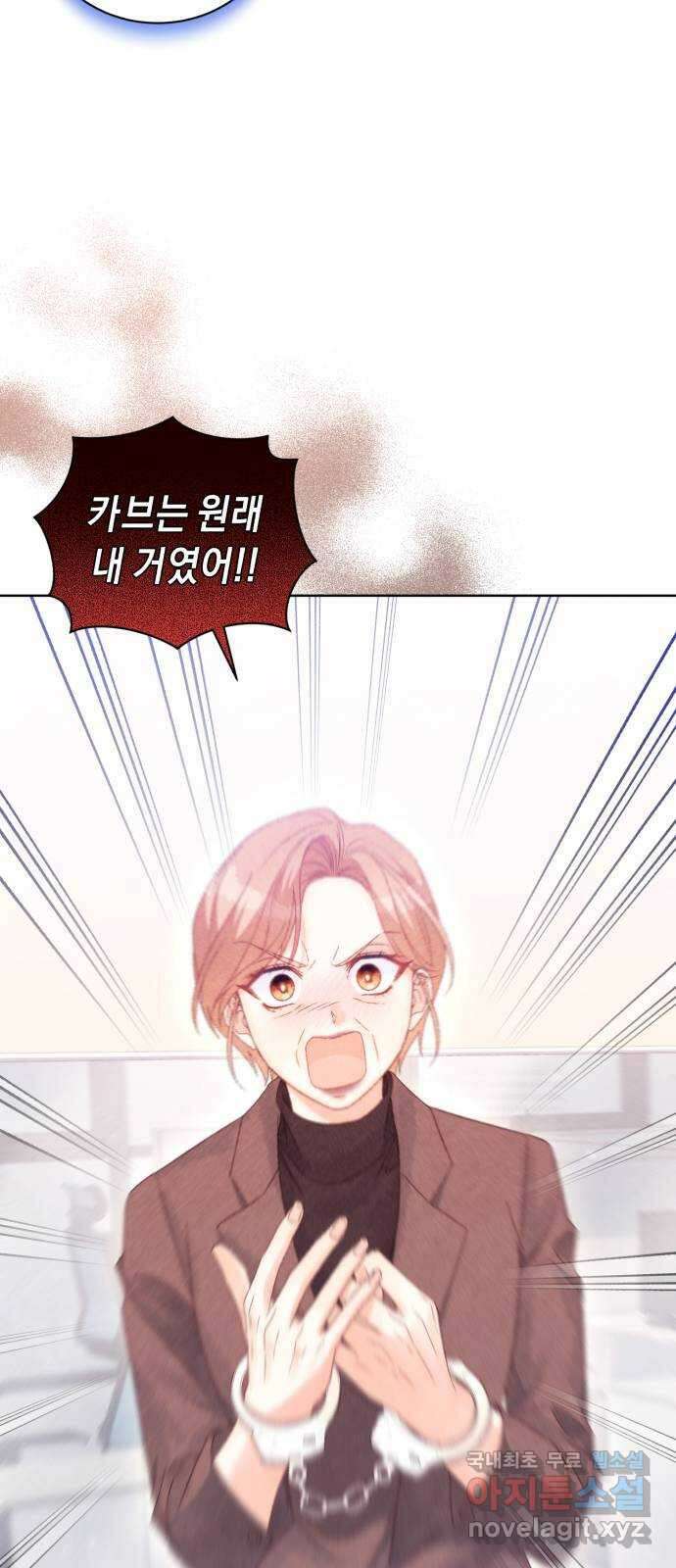 이 결혼, 새로고침 74화 13