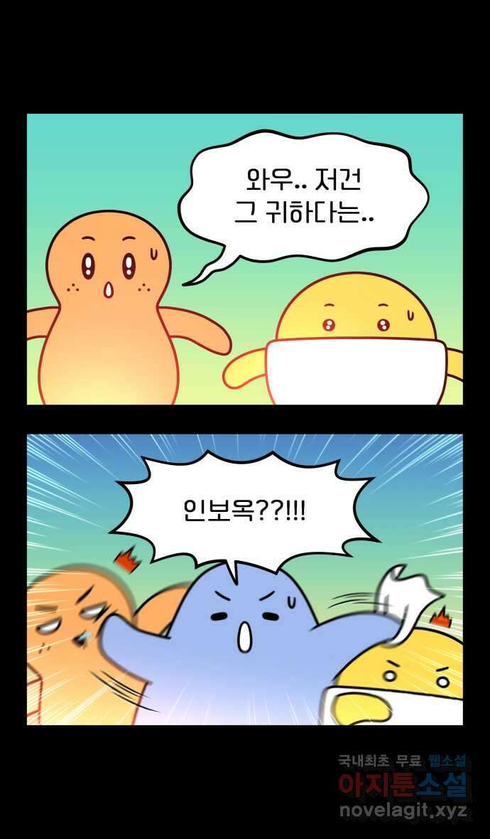웅크 128화 - 32주차 (4) 1