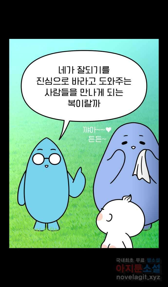 웅크 128화 - 32주차 (4) 3
