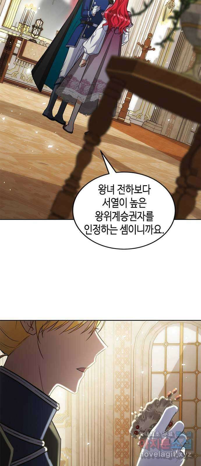 주인님을 잡아먹는 방법 84화 착한 아이 11