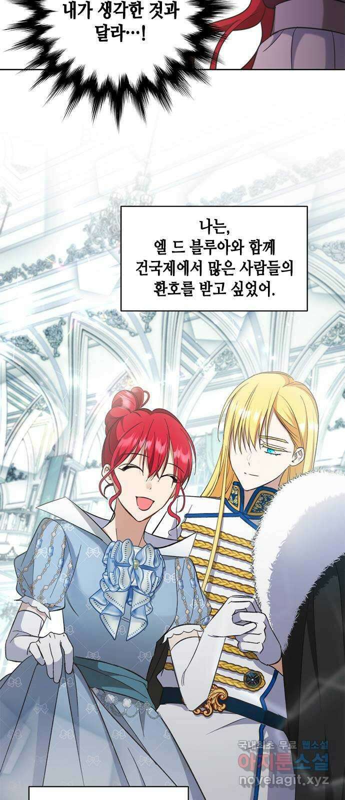 주인님을 잡아먹는 방법 84화 착한 아이 14