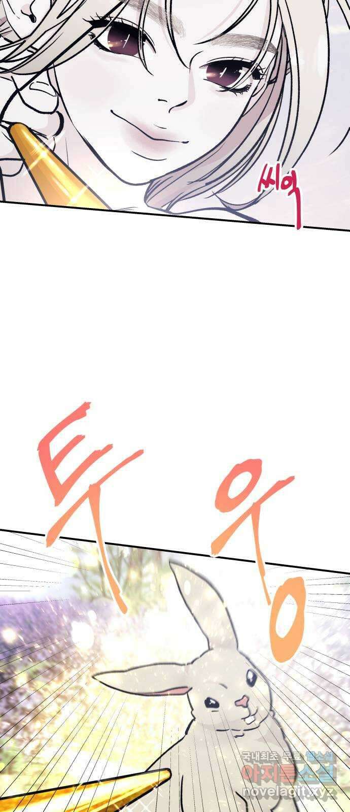 포 더 퀸덤 25화 황홀경 (1) 3