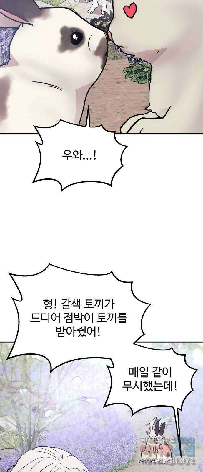 포 더 퀸덤 25화 황홀경 (1) 5
