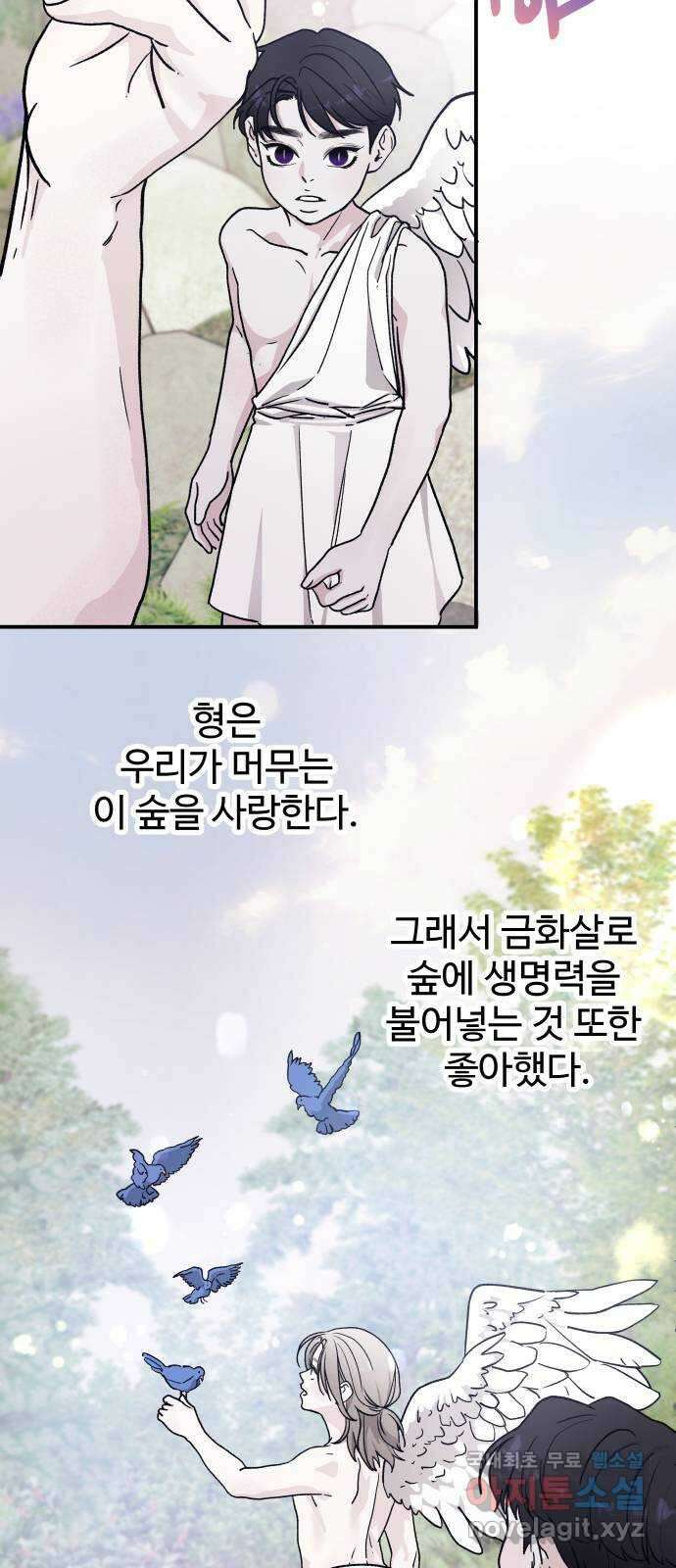 포 더 퀸덤 25화 황홀경 (1) 9