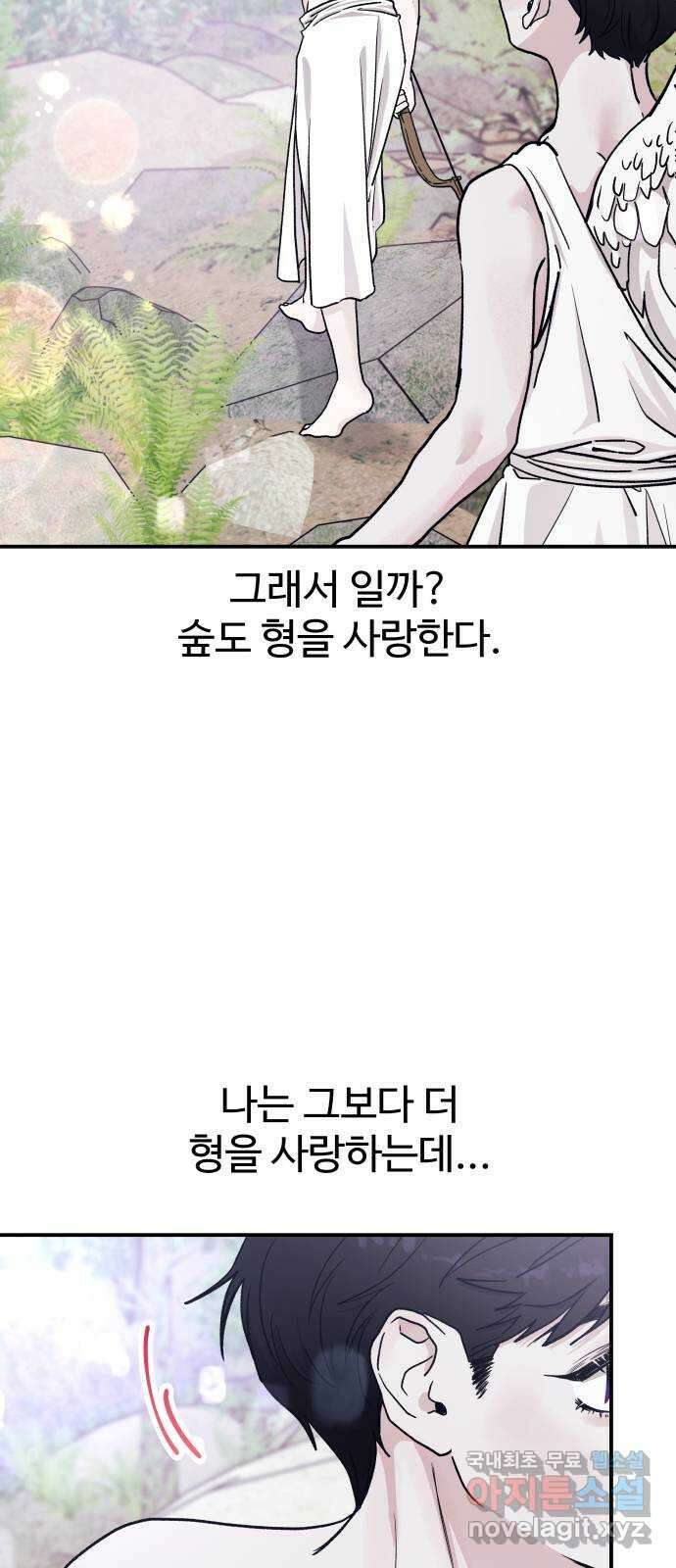 포 더 퀸덤 25화 황홀경 (1) 10