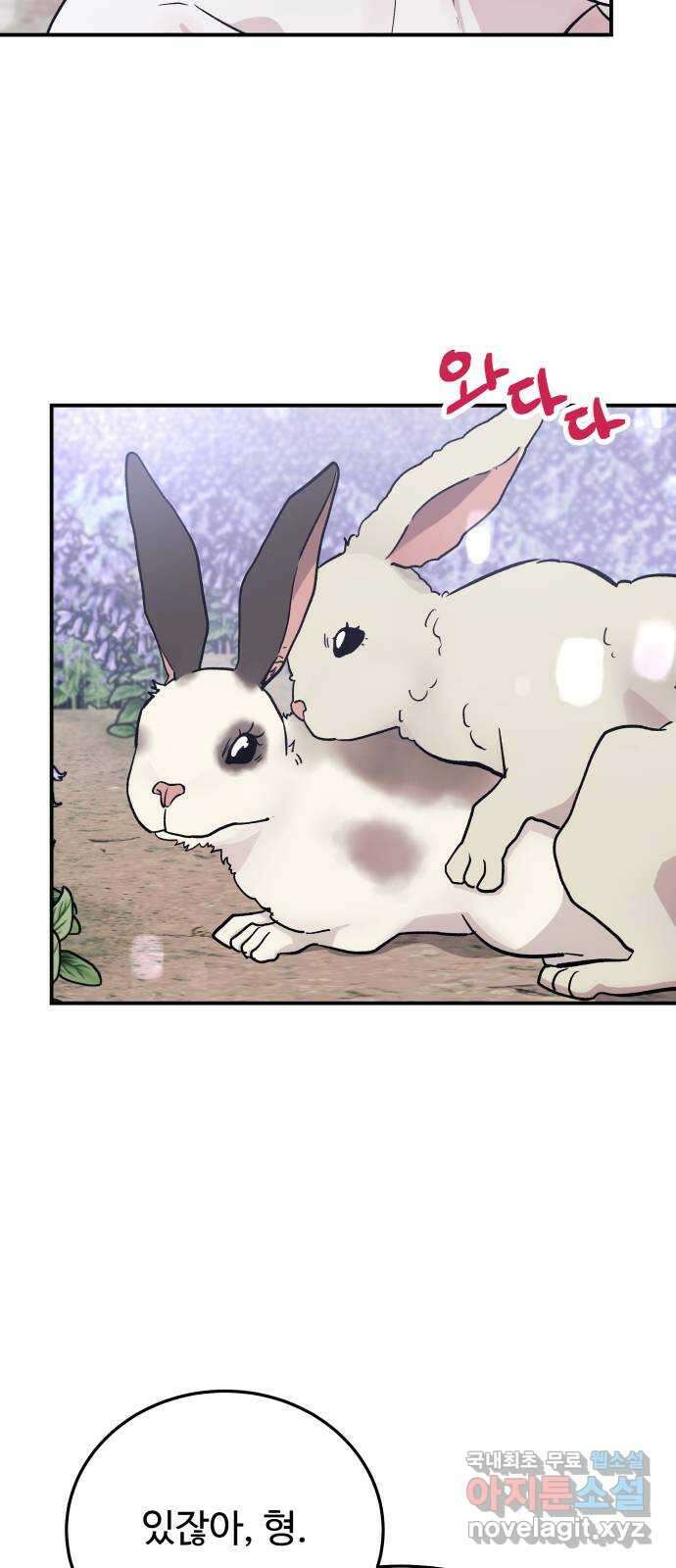 포 더 퀸덤 25화 황홀경 (1) 11