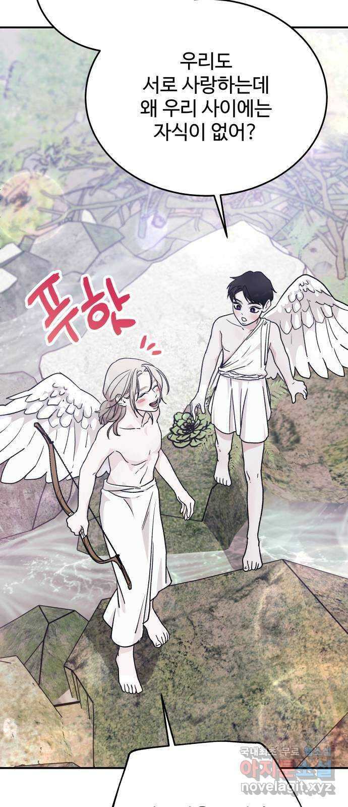 포 더 퀸덤 25화 황홀경 (1) 12