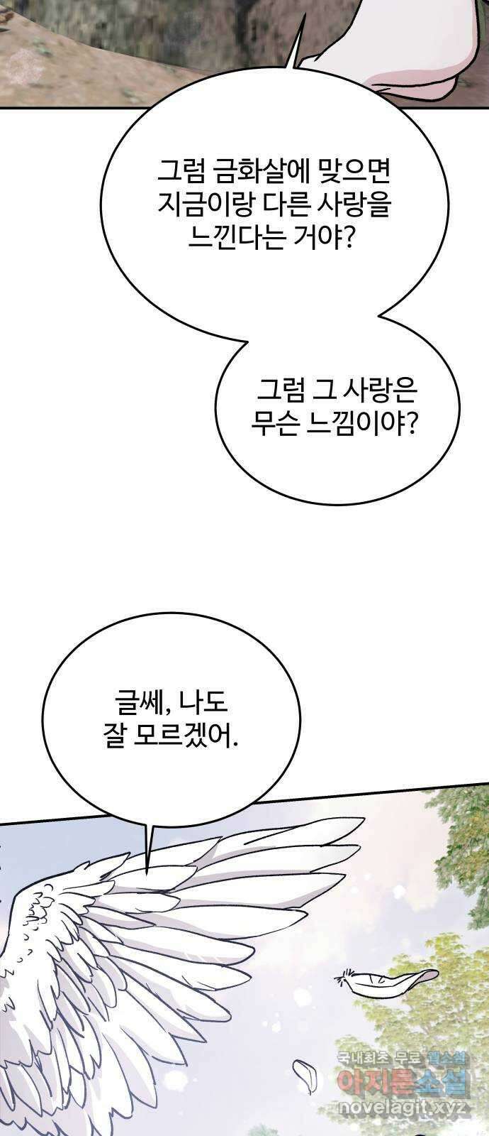 포 더 퀸덤 25화 황홀경 (1) 14