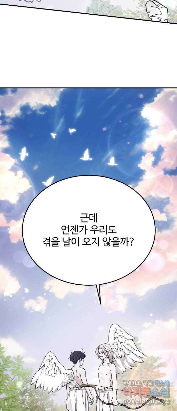 포 더 퀸덤 25화 황홀경 (1) 15