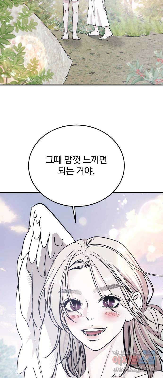 포 더 퀸덤 25화 황홀경 (1) 16