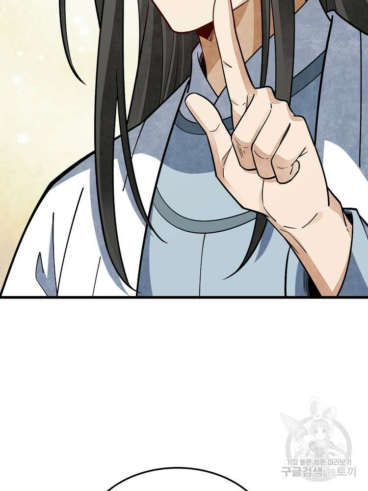 난가기연 174화 6