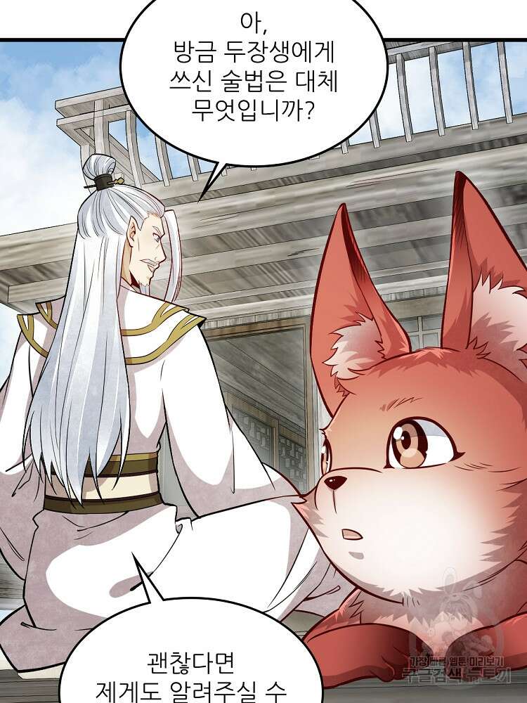 난가기연 174화 7