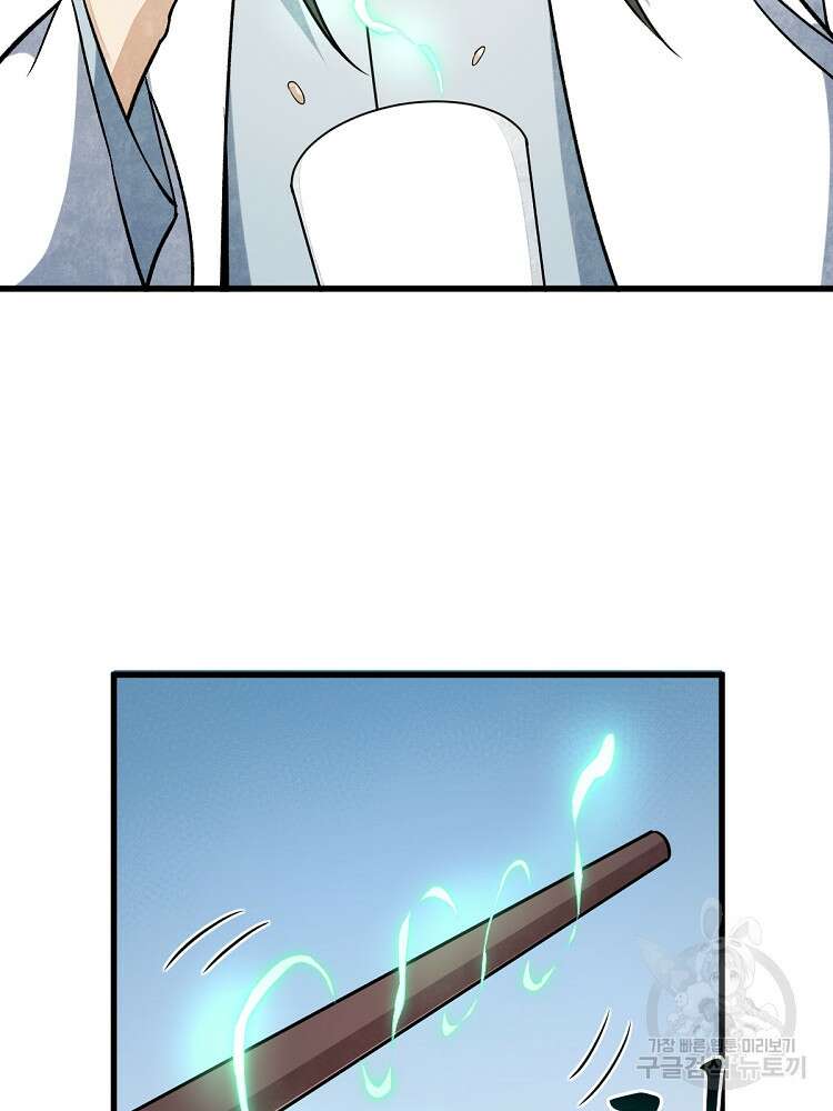 난가기연 174화 10
