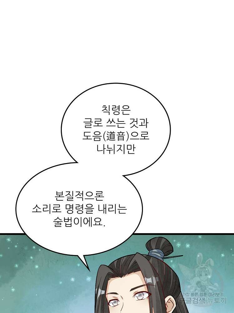 난가기연 174화 15