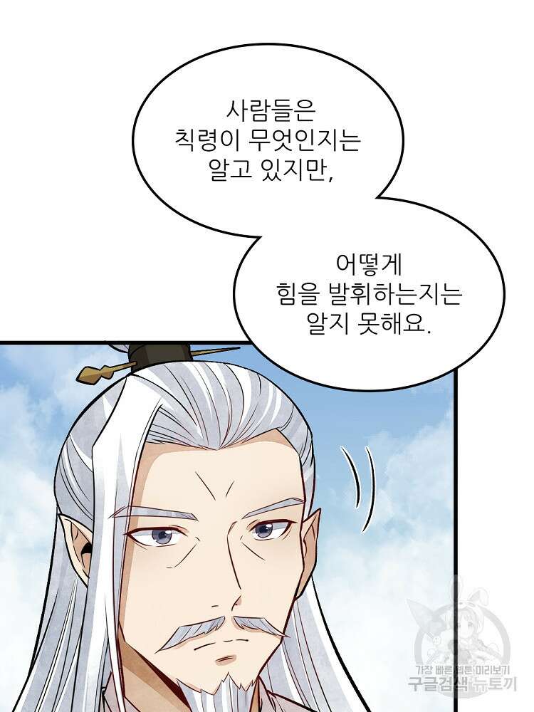 난가기연 174화 17