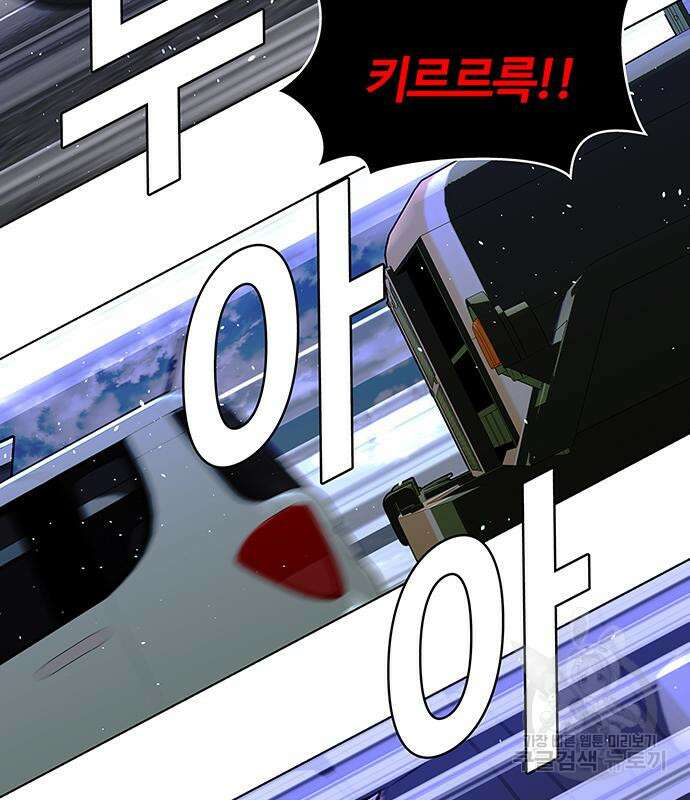 내게 종말은 게임이다 39화 3