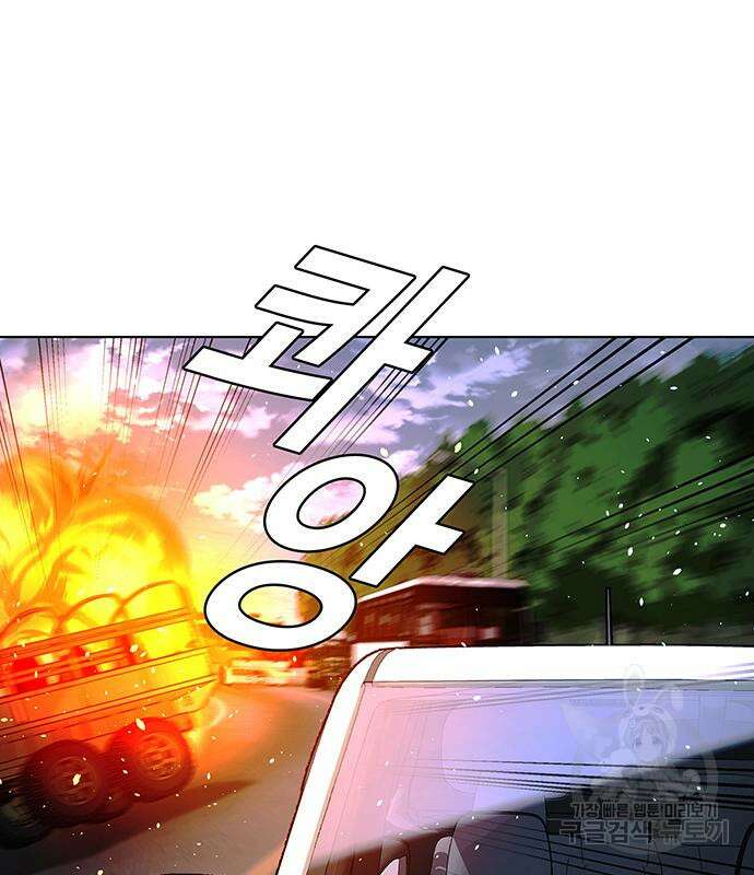 내게 종말은 게임이다 39화 7